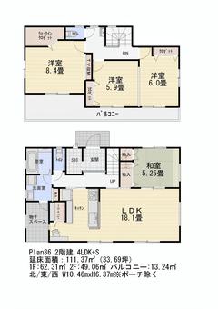 間取り図No36 2階建 4LDK+S 間取り図No36 2階建 4LDK+S