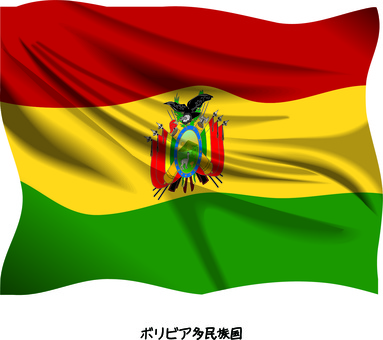 Bolivia Multi-ethnic South American Flag Bolivia Multi-ethnic South American Flag