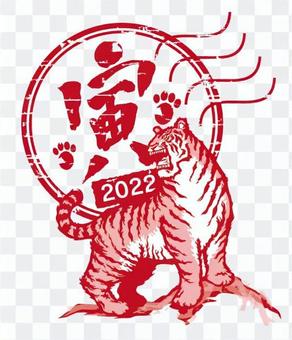 Tiger New Year's card stamp Tiger New Year's card stamp