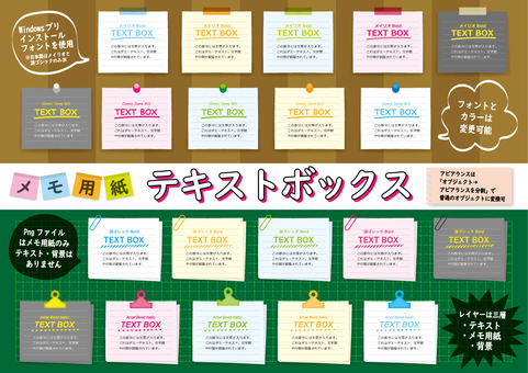 Note paper text box CC Note paper text box CC