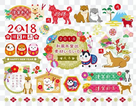 日式新年卡材料年刊 日式新年卡材料年刊