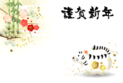 White Tiger and Shochikuume's Tiger New Year's Postcard Horizontal White Tiger and Shochikuume's Tiger New Year's Postcard Horizontal