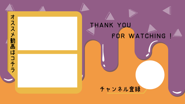 Video distribution end card material Video distribution end card material
