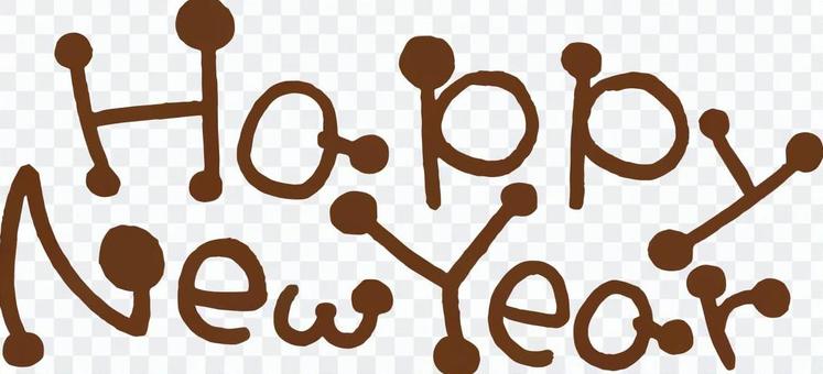 てがき*HAPPYNEWYEAR_02 てがき*HAPPYNEWYEAR_02