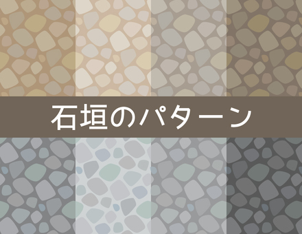 Hamamatsu Castle _ Ishigaki pattern Hamamatsu Castle _ Ishigaki pattern