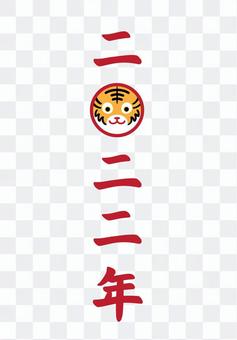 Tiger Year Zero is a Tiger Tiger Year Zero is a Tiger