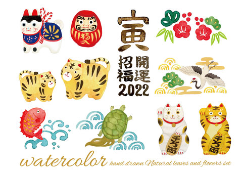 Watercolor New Year's card good luck goods Watercolor New Year's card good luck goods