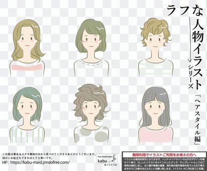 Rough People Series Hair Styling Women Rough People Series Hair Styling Women