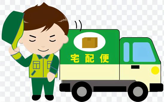 Courier - person 2 Courier - person 2