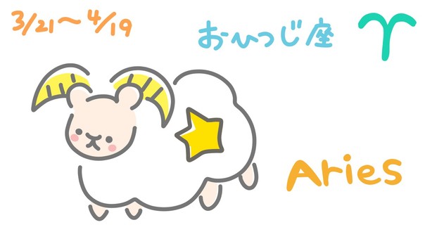 Aries_constellation Aries_constellation