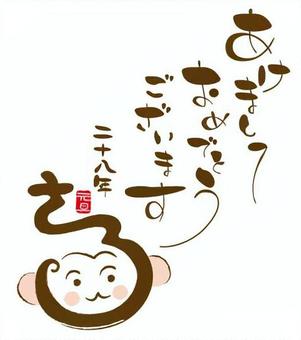 Brush writing I opened 28 years tea Brush writing I opened 28 years tea