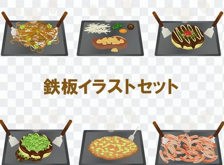 Iron plate illustration set Iron plate illustration set