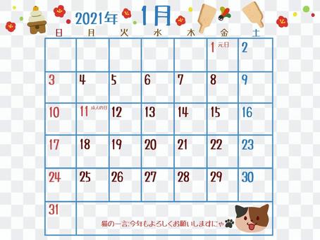 2021年1月 カレンダー 2021年1月 カレンダー