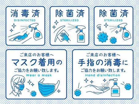 Disinfection and disinfection mask 01 Disinfection and disinfection mask 01