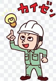 Illustration of men inspiring ideas for improvement Illustration of men inspiring ideas for improvement