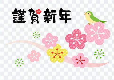 New Year's words and illustrations New Year's words and illustrations