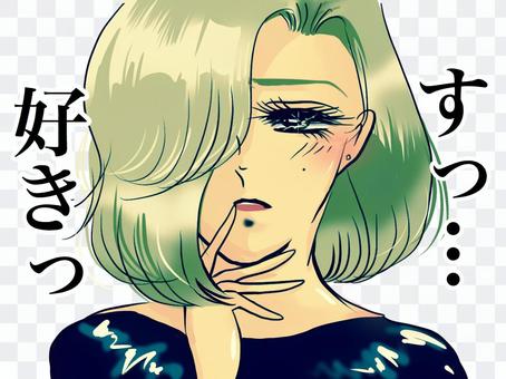 お色気 お姉さん 告白 お色気 お姉さん 告白