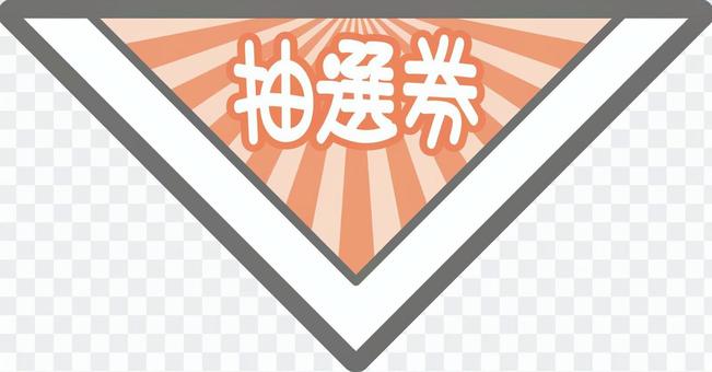 Triangular lottery Triangular lottery