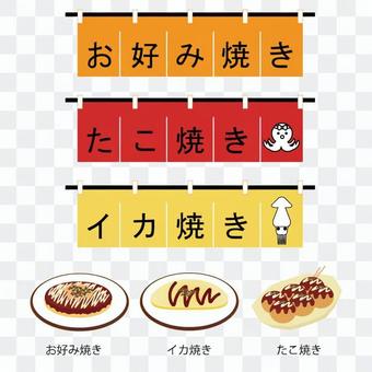 Osaka specialty set Osaka specialty set