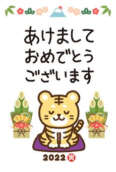 New Year's card _ tiger greeting _ postcard vertical New Year's card _ tiger greeting _ postcard vertical
