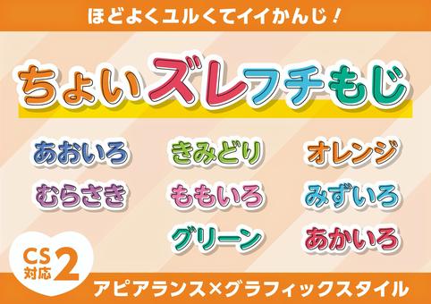 Character appearance cute border Character appearance cute border