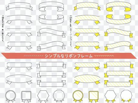 Ribbon heading frame set material collection 1 Ribbon heading frame set material collection 1