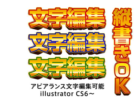 Appearance Character editable material Appearance Character editable material