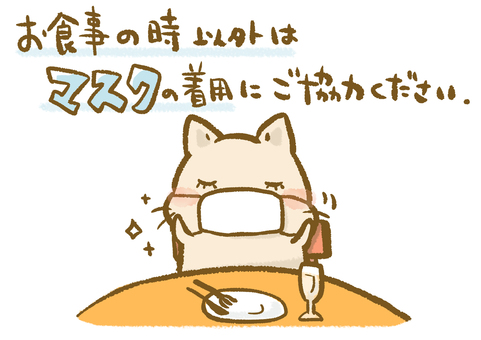 Request to wear a mask Request to wear a mask