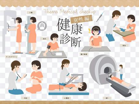 Health Examination Human Dock Female Material Collection Health Examination Human Dock Female Material Collection