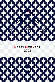 2022 New Year's card 2022 New Year's card