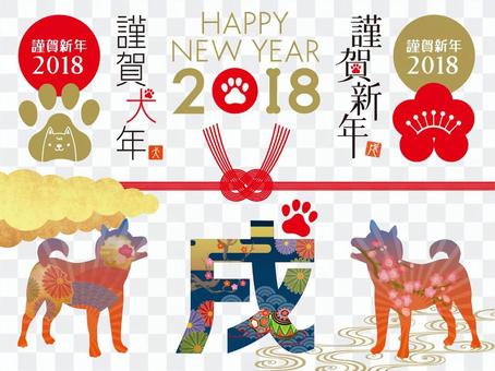 New Year's card material set New Year's card material set