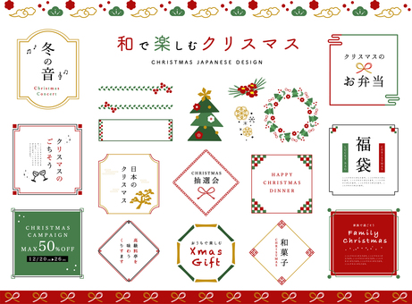 Christmas to enjoy in Japanese Christmas to enjoy in Japanese