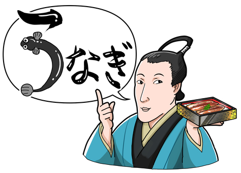 Hiraga Gennai Tounagi 02 Hiraga Gennai Tounagi 02