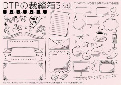 Decorative frame rulers _ 32 _ DTP sewing box 3 Decorative frame rulers _ 32 _ DTP sewing box 3