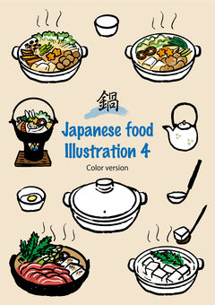 Japanese set 4_pot (color ver.) Japanese set 4_pot (color ver.)