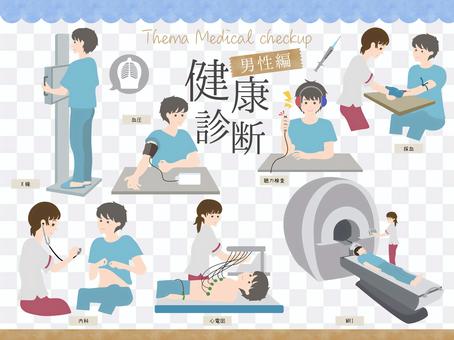 Health check human dock material collection Health check human dock material collection