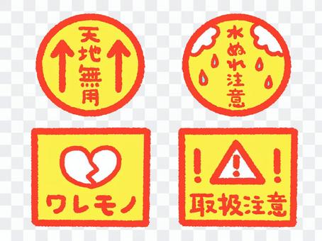 Care seal red and yellow Care seal red and yellow