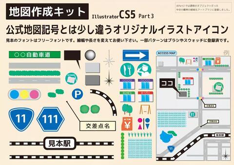 Map creation kit Part.3 【CS5】 Map creation kit Part.3 【CS5】