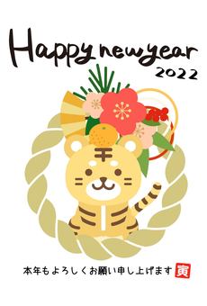 New Year's card _ tiger and decoration _ postcard vertical New Year's card _ tiger and decoration _ postcard vertical