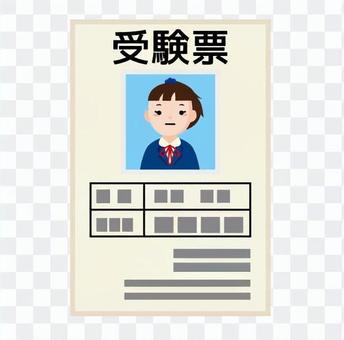 By the ticket By the ticket