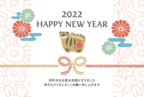 New Year's card Tiger year Happy New Year New Year's card Tiger year Happy New Year