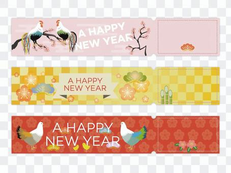 Happy New Year's ticket Happy New Year's ticket