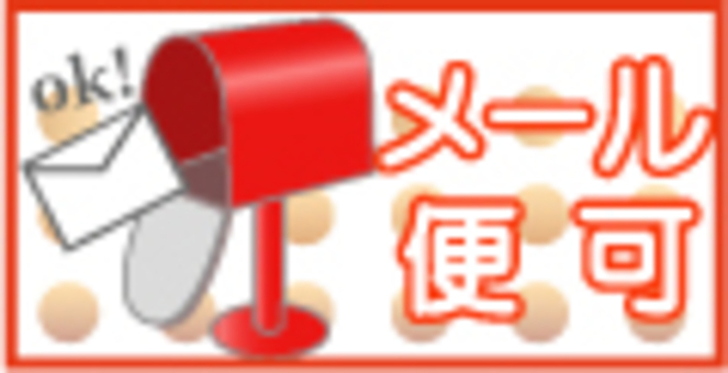 Mail service available Mail service available