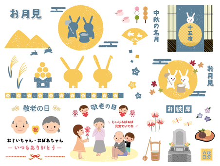 September event set September event set