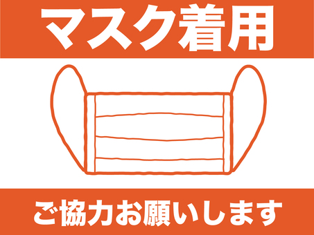 Please wear a mask Orange Please wear a mask Orange