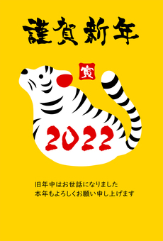 White Tiger 2022 Tiger New Year's card vertical White Tiger 2022 Tiger New Year's card vertical