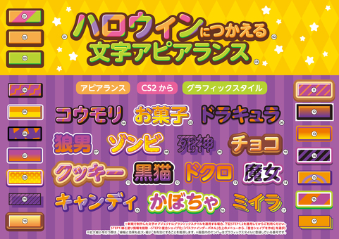 Character appearance that can be used for Halloween Character appearance that can be used for Halloween
