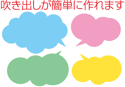 Speech balloon _ 02 _ cloud type Speech balloon _ 02 _ cloud type