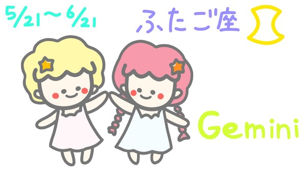Gemini_Constellation Gemini_Constellation