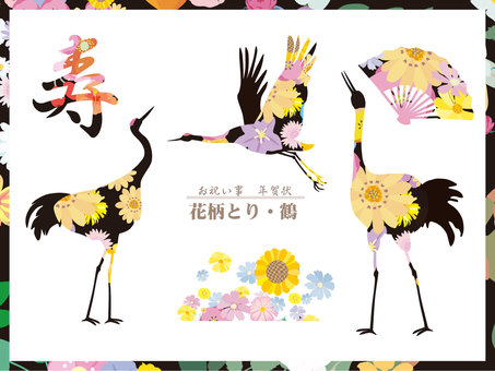 Flower pattern removal / crane celebration New Year's card Flower pattern removal / crane celebration New Year's card